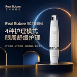 Real Bubee美眼仪眼部美容仪眼周电动按摩眼霜精华导入预防淡化眼袋眼角眼纹黑眼圈 白色