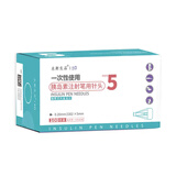 永衡良品胰岛素针头5mm通用型5mmX33G通用100支装/盒