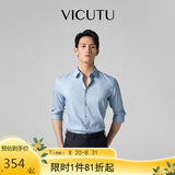 威可多（VICUTU）【云朵PLUS】长袖衬衫易打理舒弹衬衣蓝色180/100B/42