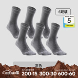 迪卡侬（DECATHLON）透气吸汗袜子运动袜高帮棉袜柔软舒适男女长袜 RS160【高帮】灰色（6双装） 【43-46】(鞋码43/44/45/46)