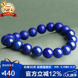 石玥珠宝精品级天然青金石手串本命年转运珠手链男女士款 水晶玛瑙9-10mm