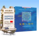 发展心理学 从成年早期到老年期（第10版·下册）