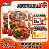 满小饱【特色新品】麻辣红油米线鲜香过瘾地道西安味爆辣速食
