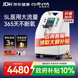 海龟医用5L升大流量制氧机老人孕妇家用吸氧机氧气机V5 【经典升级】5L医用带雾化V5-N-NS
