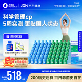万益蓝（WONDERLAB）早B420晚S100经典版30瓶+30瓶 益生菌男女肥脂肪 关注akk丰度代谢
