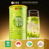 艺福堂绿茶 2026新茶杭州钱塘明前浓香龙井茶250g 罐装泡水喝自饮