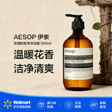 伊索（AESOP）沐浴露 身体洁肤保湿滋润洁净持久留香500mL  【沃尔玛】 玫瑰的名字 500ml 1瓶