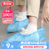 美丽雅鞋套一次性100只室内机房厂房样板间家用塑料防水防雨防尘均码