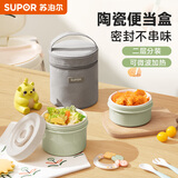 苏泊尔（SUPOR）【有提包】保温饭盒陶瓷碗上班族带饭多层餐盒便当盒桶可微波加热 罗勒青【两层】大盒790ml+小盒560ml+原装餐包
