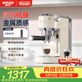 德龙（Delonghi）咖啡机 半自动咖啡机 小型美式意式浓缩泵压式手动打奶泡EC885.CR EX:4 奶油白七夕情人节礼物