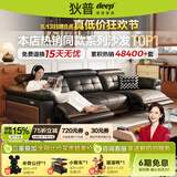 狄普电动真皮沙发客厅实木中古风可调节多功能零靠墙三人位沙发枫颂 【Ultra版3.12m大三人位 左右带功能】7星云端舒适坐感 洋东米洛提｜接触面S+级原生透气青皮