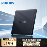 飞利浦8倍速 外置光驱 移动DVD刻录机 USB&Type-C接口 适用笔记本电脑台式机外接光驱便携