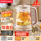 荣事达（Royalstar）养生壶 2.2L大容量全自动316L煮茶壶 24h预约+24h恒温烧水壶18大菜单电热水壶花茶壶煮茶器YSH22B2