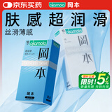 冈本（OKAMOTO）避孕套 skin超润滑10片+纯薄10片 男用安全套套成人情趣计生用品