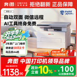 奔图（PANTUM）扛打系列D1黑白激光打印机家用办公专用  AI家庭用自动双面大印量打印机6000页