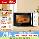 美的（Midea）快捷微波炉 360°转盘加热 旋钮操控 五档火力 3-5人用 23L（M1-230E）