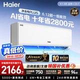 海尔空调 净省电plus大1.5匹挂机【外机双排纯铜管】变频壁挂式  国家补贴 KFR-35GW/E1-1Plus