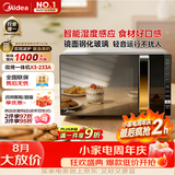 美的（Midea）微波炉烤箱一体机变频家用微波炉900W微烤一体25升平板加热杀菌易清洁X3-233A金色