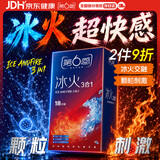 第六感避孕套超薄冰火三合一18只 螺纹大颗粒安全套女用 情趣狼牙套男用