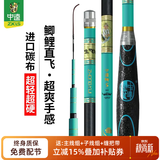 中逵鲫五代4.5米超轻硬鲫鱼竿碳纤维手竿野钓鲤鱼台钓竿 3.6m 【超凡手感 10斤鲤鲫起飞】