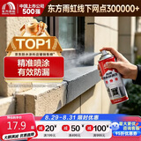 雨虹防水 自喷防水 外墙补漏防水涂料 屋顶防水胶防漏喷剂 灰色650ml