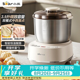 小熊（Bear）和面机3.5L 揉面机厨师机 全自动家用多功能智能活面搅面机 面包面粉发酵醒面一体 HMJ-D35P1