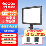 神牛LEDP120C摄影灯 可调色温直播补光灯户外手持便携婚庆摄影视频柔光灯 标配版【F550电池套装】