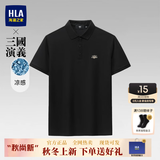 海澜之家（HLA）【现货速发】POLO衫男士短袖2026夏季商务休闲凉感透气简约翻领 凉感透气-黑色D6 L (175) 推荐137~150斤