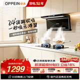 欧派抽吸油烟机家用大吸力24立方风量顶侧双吸以旧换新上门安装政企补贴CXW-300-OPP-YD202