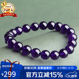 石玥珠宝收藏级8-9mm天然紫水晶手链本命年转运珠九紫离火手串男女士款