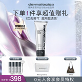 德美乐嘉（Dermalogica）【第二代多维】面膜75ml 抗皱提亮救急涂抹面膜修护舒缓