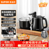 苏泊尔（SUPOR）煮茶器智能全自动上水电热水壶茶台套装顶部上水泡茶烧水壶养生消毒茶具304不锈钢电茶盘 SW-08C13