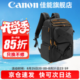 佳能（Canon） 原装相机包 单反相机包 摄影包 微单相机包 单肩包 双肩包专业摄影相机包适用佳能5D4 6D2 R5 R6 佳能R1 R3 R52 R62 R63 R7 R8原装双肩包 晒单享免费