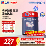 立邦乳胶漆底漆京雅居净味全能无添加环保家居墙面漆油漆室内墙漆 【强效防霉底漆】 5L*1件