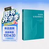 信访的分类治理研究