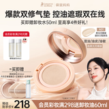 袋鼠妈妈备孕修护气垫持久遮暇控油保湿遮瑕定妆bb霜敏肌可用彩妆化妆品