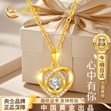 中国黄金足金爱心黄金项链女2026新款轻奢生日礼物送女友老婆已婚礼 【可刻字】足金心中有你吊坠+足金链