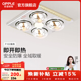 欧普照明（OPPLE） 多功能浴霸灯暖三合一卫生间嵌入式集成吊顶普通吊顶家用灯暖 【普通吊顶-F102】经典速热灯暖