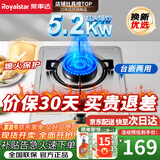 荣事达（Royalstar）燃气灶单灶煤气灶具天然气单燃气灶液化气7.2kW猛火燃气灶大火力台式嵌入式家用炉具 【性价比首选】不锈钢直喷猛火R215 瓶装液化气