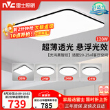 雷士（NVC）吸顶灯具客厅大灯卧室灯饰智能护眼2026新款高端大气led套餐光鸿