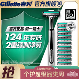 吉列威锋1刀架12刀头 差旅便携 2层刀片 手动 剃刮胡须刀男士 京东自营旗舰 非吉利