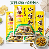 王守义咖喱粉40g*3 咖喱鸡咖喱牛肉调味料 中华老字号