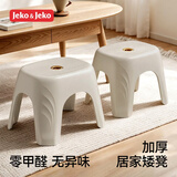 JEKO&JEKO小凳子家用塑料矮凳结实耐用客厅坐凳儿童茶几板凳防滑浴室洗澡凳 【家用小凳子】加厚耐摔1个装