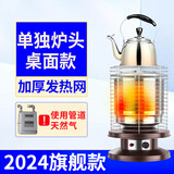 首派好太太【送货上门】燃气取暖器商用液化气取暖炉户外煤气家用节能天然气烧水烤火炉户外移动暖气取暖炉 加厚不锈钢坐地款（天然气款）