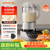 九阳（Joyoung）破壁机家用全自动榨汁豆浆机降噪彩屏纤薄1.75L五谷杂粮3-5人用P557国家补贴
