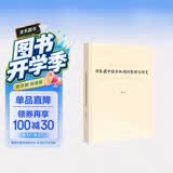 日本藏中国古地图的整理与研究