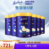 荷仕兰金枪鱼油中老年奶粉整箱装800g*6新西兰原装进口高钙高蛋白送长辈