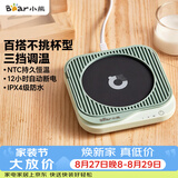 小熊（Bear）加热杯垫 水杯恒温电热暖杯垫 办公室保温热牛奶神器 DRBD-C25D1单杯垫