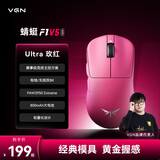 VGN 蜻蜓F1 V5 轻量化无线鼠标三模连接长续航电竞游戏办公人体工学 蜻蜓F1 V5 Ultra 玫红