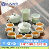 苏氏陶瓷翡翠玉功夫茶具套装羊脂玉陶瓷盖碗青瓷茶壶组礼盒装